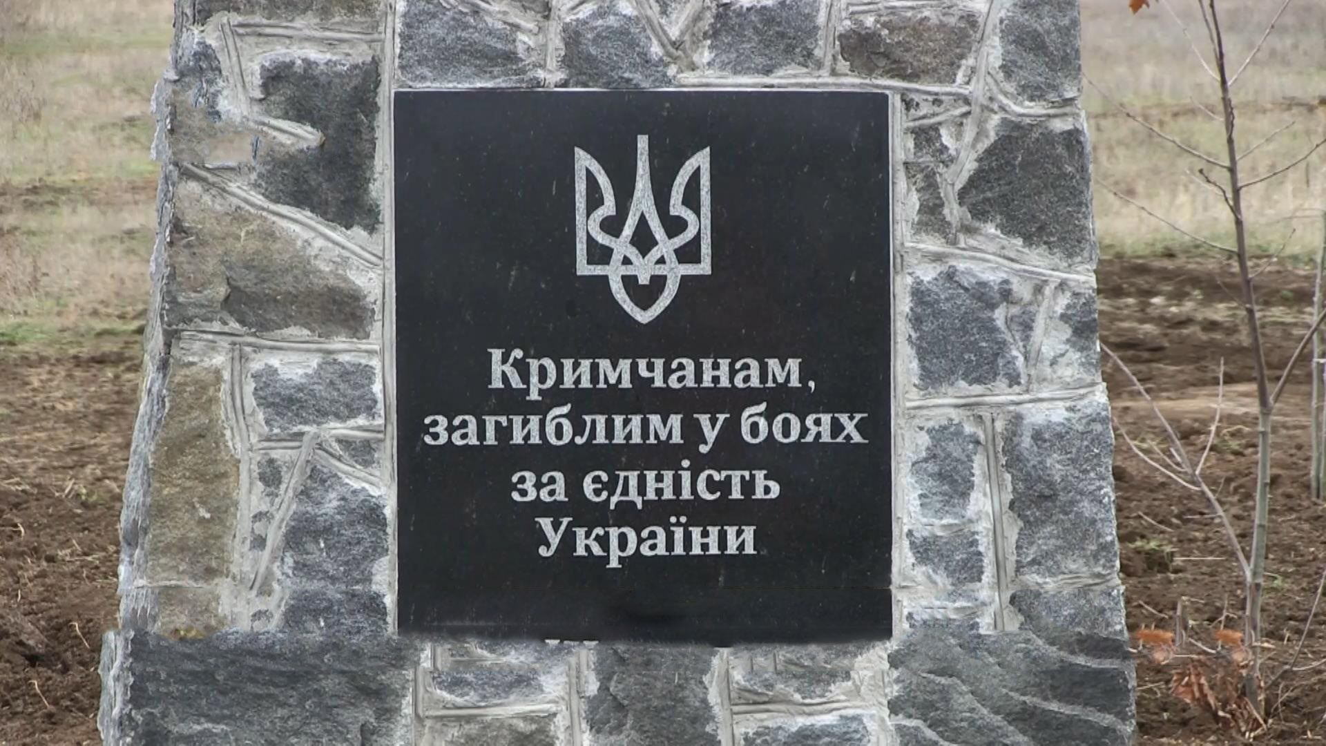 Незвичний пам'ятник загиблим АТО відкрили на Херсонщині Незвичний пам'ятник загиблим АТО відкрили на Херсонщині
