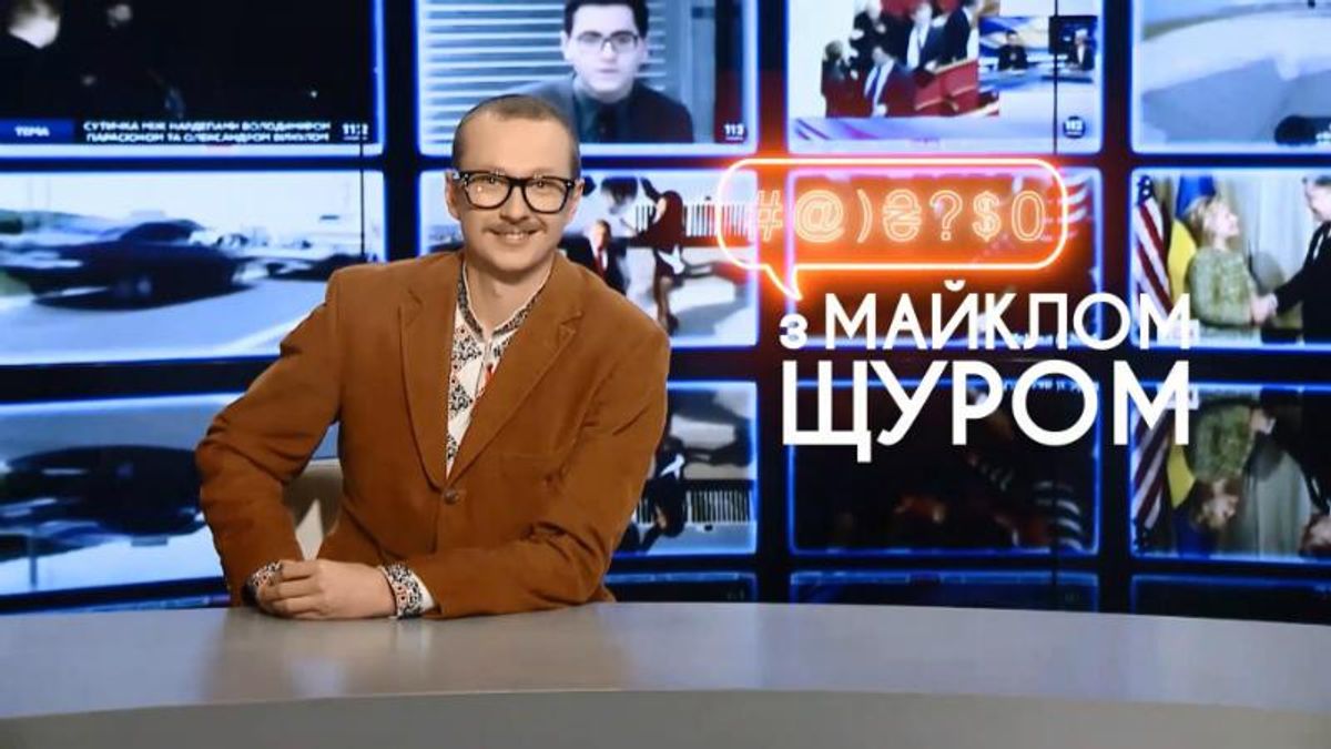 Законодатели не против, чтобы геи бились, – смотрите в программе с Майклом Щуром