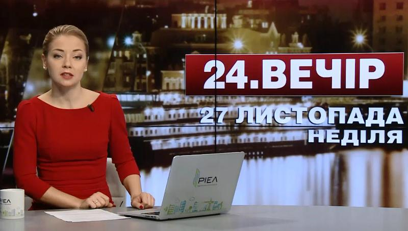 Выпуск новостей за 19:00: Проверка НАПК. Аудиокниги для детей
