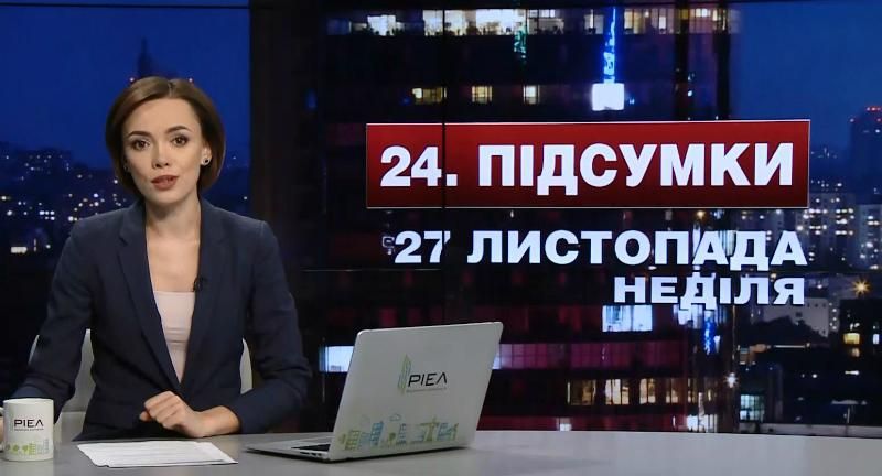 Підсумковий випуск новин за 21:00: Парад Крампусів в Австрії. Перемога Ломаченка
