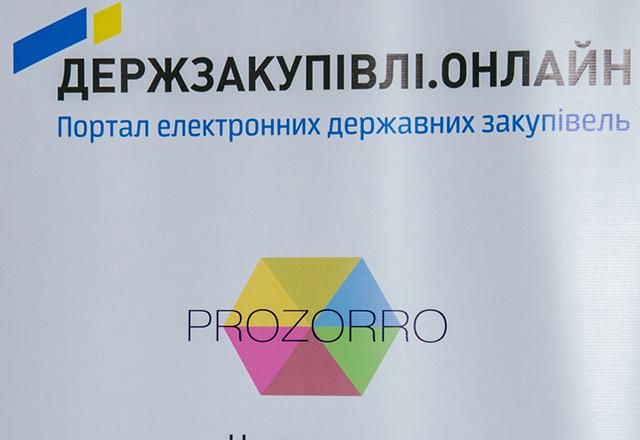 Украина сэкономила миллиарды гривен благодаря ProZorro
