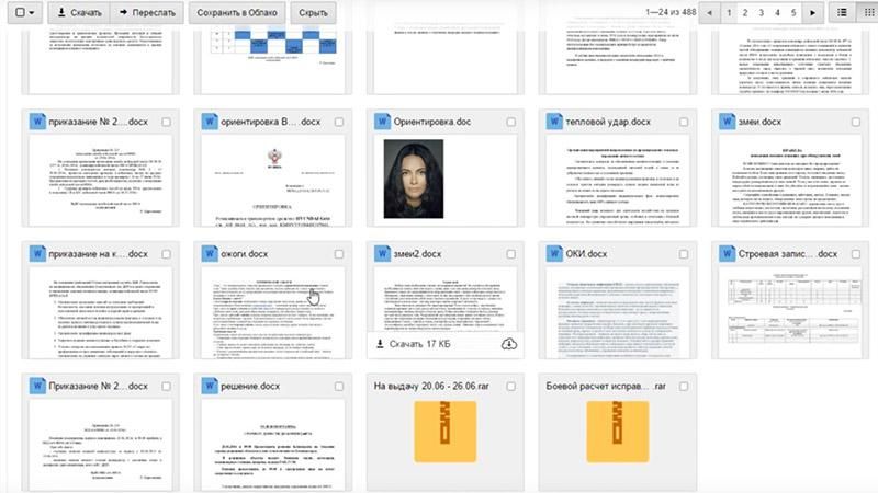 Украинские хакеры рассекретили сотни секретных документов ДНР Украинские хакеры рассекретили сотни секретных документов ДНР