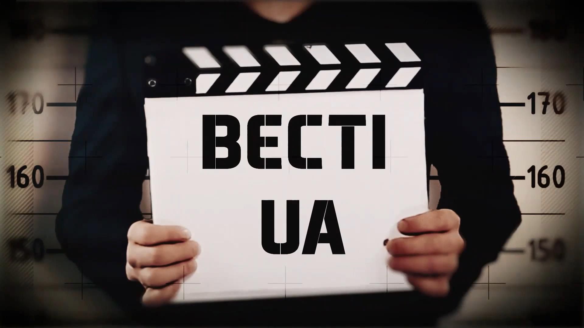 Смотрите "Вести.UA". Байки от боевика Захарченко. Виртуальные отношения Луценко и Януковича