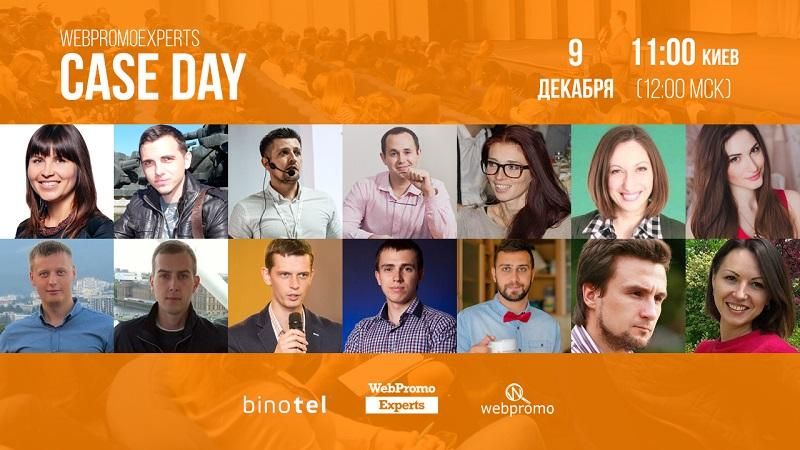 Успешные кейсы продвижения бизнеса в Интернете – секреты от практиков Успешные кейсы продвижения бизнеса в Интернете – секреты от практиков