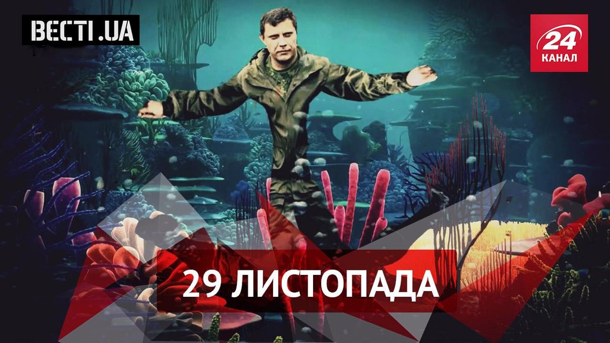 Вєсті.UA. Свіжі байки від терориста Захарченка. Віртуальні стосунки Луценка та Януковича Вєсті.UA. Свіжі байки від терориста Захарченка. Віртуальні стосунки Луценка та Януковича