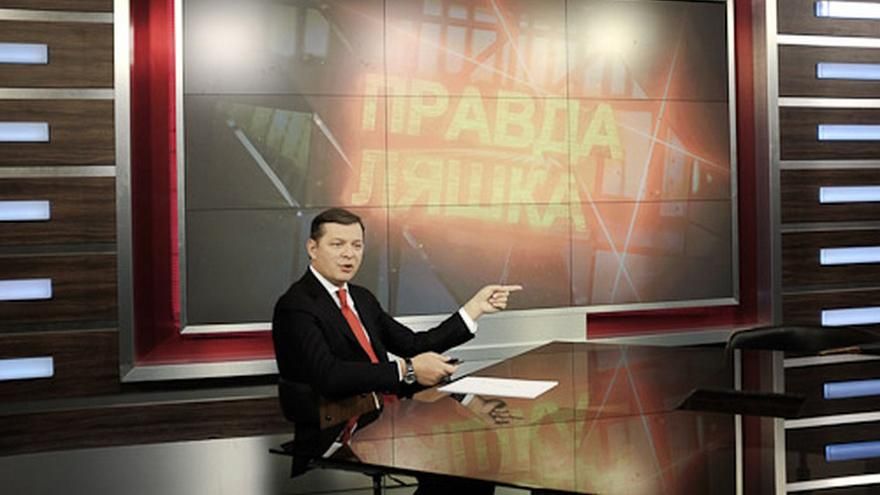 Ляшко и Рабинович будут отвечать за работу на канале экс-"регионала", – СМИ