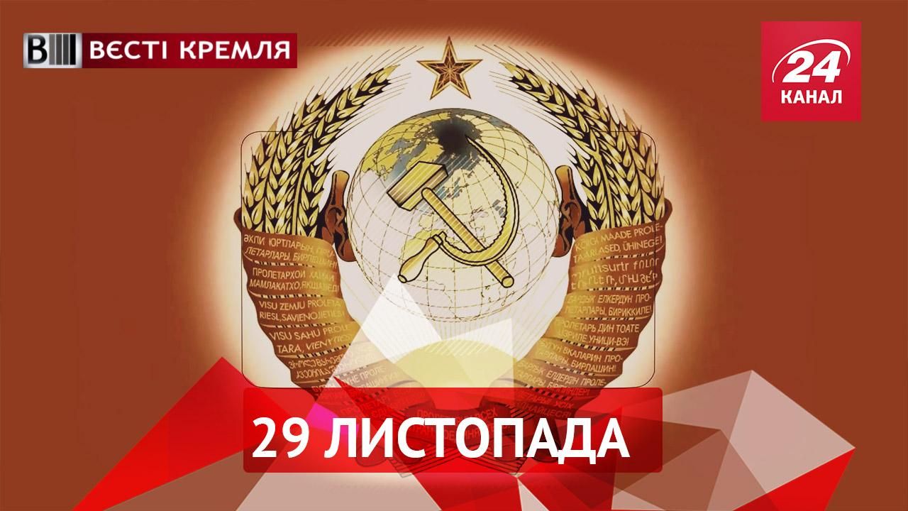 Вєсті Кремля. Герб "Хірурга". Молочна медаль Власова