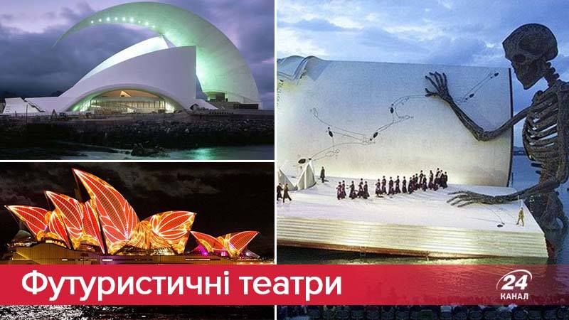 Театр на Подоле и еще 7 футуристических зданий культуры Театр на Подоле и еще 7 футуристических зданий культуры