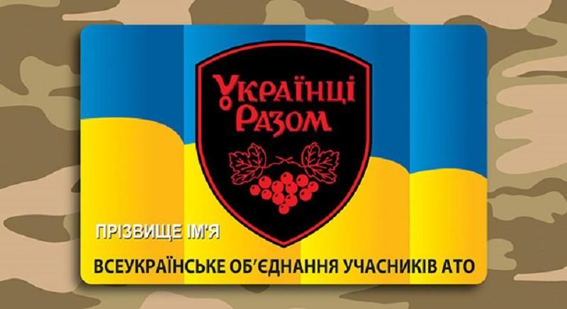 На WOG діють спеціальні знижки для учасників АТО На WOG діють спеціальні знижки для учасників АТО