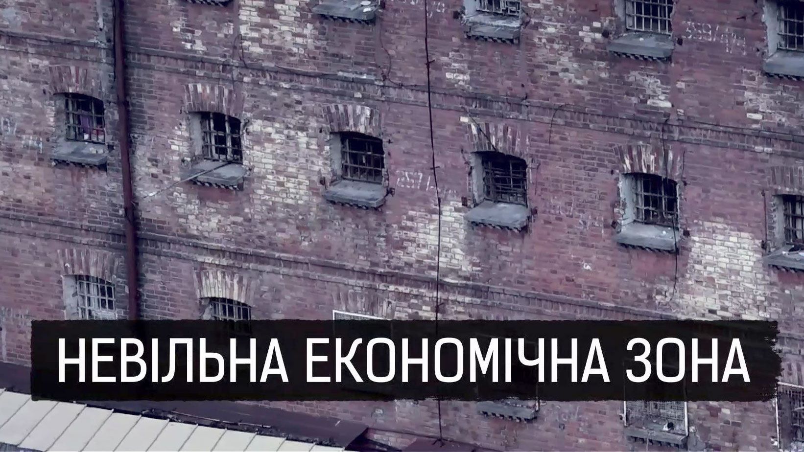 Рабська мануфактура: скільки заробляють засуджені за важку працю Рабська мануфактура: скільки заробляють засуджені за важку працю
