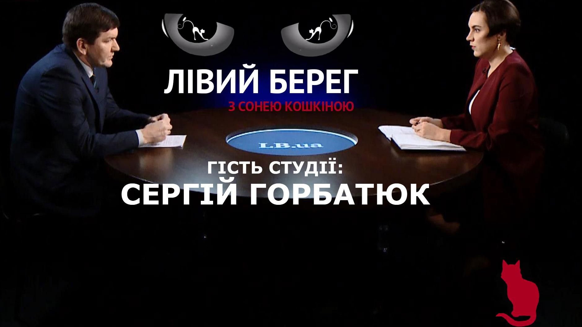 З Росії відчинили вікно для розслідування справи Януковича, – Горбатюк