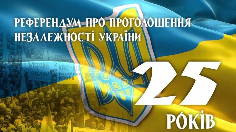 Яценюк в 25-летие референдума о провозглашении независимости: Наше государство –  навсегда