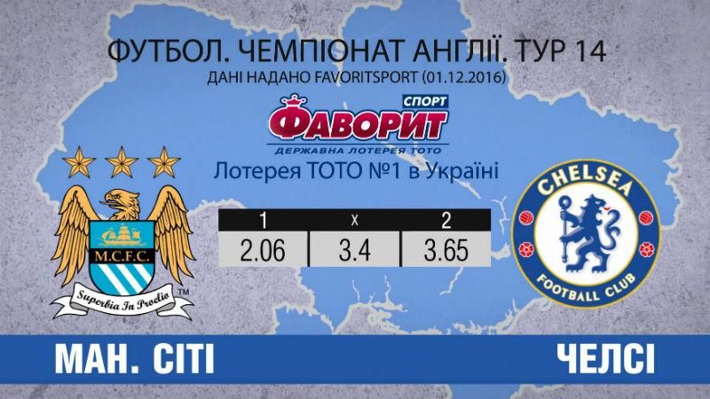 Бій титанів: хто здобуде перемогу в центральному матчі англійської Прем'єр-ліги 