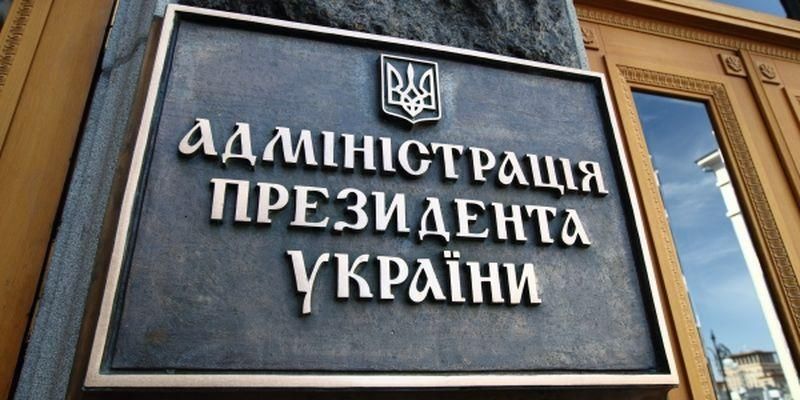 В Адміністрації Президента відреагували на "компромат" Онищенка