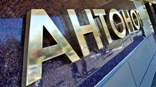 Украинец попытался передать России чертежи самолетов "Антонов" Украинец попытался передать России чертежи самолетов "Антонов"