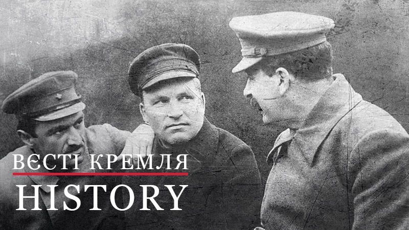 Вєсті Кремля. History. Вбивство Кірова або як почався "великий терор" Сталіна Вєсті Кремля. History. Вбивство Кірова або як почався "великий терор" Сталіна