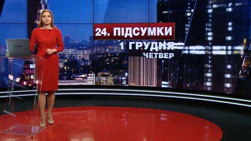 Підсумковий випуск новин за 21:00: Масштабні навчання біля Криму. Щорічне звернення Путіна