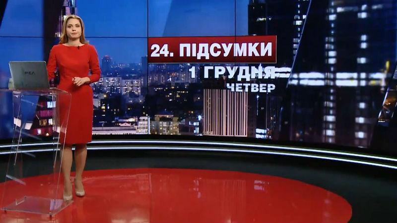 Итоговый выпуск новостей за 21:00: Масштабные учения возле Крыма. Ежегодное обращение Путина