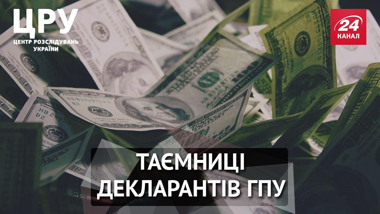 Якими статками володіють підлеглі Луценка: шокуюче розслідування Якими статками володіють підлеглі Луценка: шокуюче розслідування