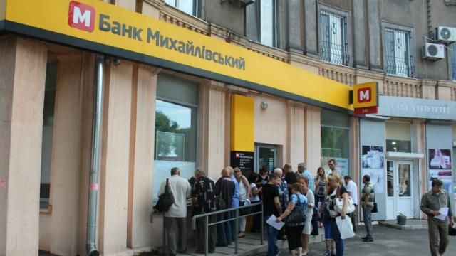 Экс-совладелец банка "Михайловский" Полищук: у вкладчиков банка украдены 230 млн грн Экс-совладелец банка "Михайловский" Полищук: у вкладчиков банка украдены 230 млн грн