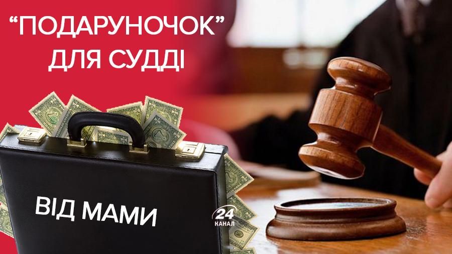 Елітні квартири та мільйонні подарунки від мами: одеська суддя відзвітувала про вражаючі статки