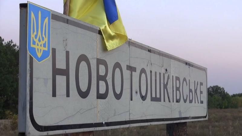 Ворог атакував біля Новотошківського. Українські бійці зазнали втрат Ворог атакував біля Новотошківського. Українські бійці зазнали втрат