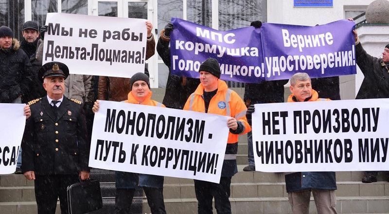 В Николаеве митингуют против коррупции в "Дельта-Лоцман"