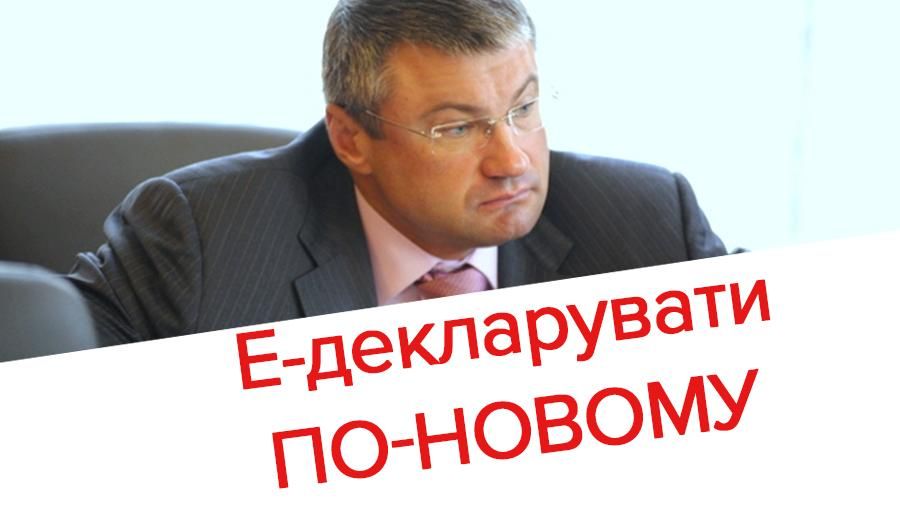 Нардеп "забыл" указать в декларации элитную недвижимость Нардеп "забыл" указать в декларации элитную недвижимость