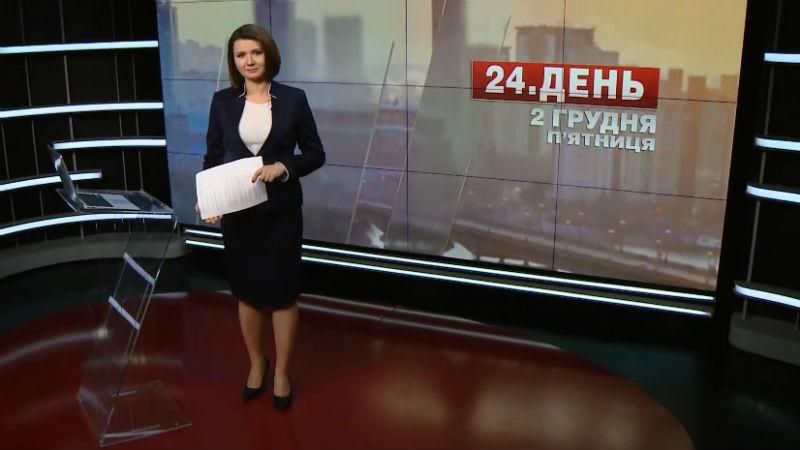 Випуск новин за 12:00: СБУ висунула звинувачення Охлобистіну. Подробиці кривавої ДТП в Києві