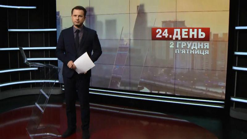 Випуск новин за 14:00: Позитивні новини про безвіз для Грузії. Обстріл машини керівника "Азову"