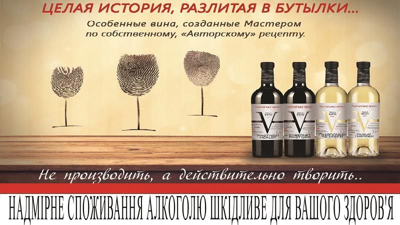 "Авторская коллекция" или как рождаются уникальные украинские вина - 21 декабря 2016 - Телеканал новин 24