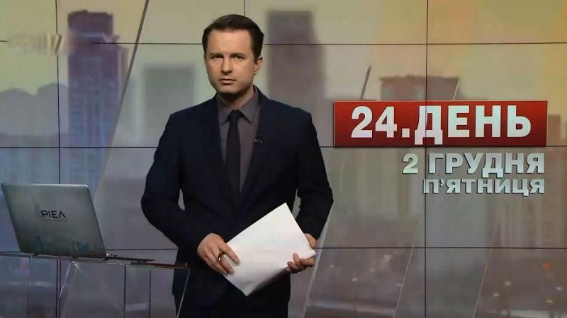 Выпуск новостей за 16:00: Подробности допроса Шуляк. ДТП из-за непогоды. Выпуск новостей за 16:00: Подробности допроса Шуляк. ДТП из-за непогоды.