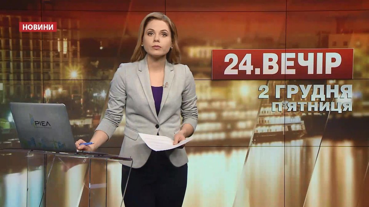 Выпуск новостей за 20:00 Трагедия в Одессе: погибли дети. Новые детали дела Сущенко Выпуск новостей за 20:00 Трагедия в Одессе: погибли дети. Новые детали дела Сущенко