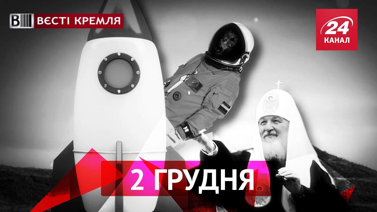 Вєсті Кремля. Чому "Прогрес" пішов на регрес. Кольорові російські зими