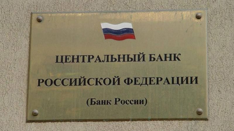 Хакери вкрали шалену суму з Центрального банку Росії, – CNN Хакери вкрали шалену суму з Центрального банку Росії, – CNN