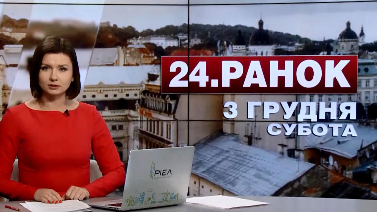 Выпуск новостей за 10:00: Смертельное ДТП на Днепропетровщине. Подорожание алкоголя Выпуск новостей за 10:00: Смертельное ДТП на Днепропетровщине. Подорожание алкоголя