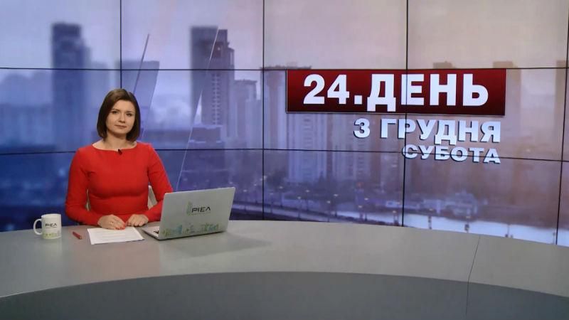 Випуск новин за 13:00: Няня побила малюка у Харкові. Е-декларування чекає на директорів шкіл