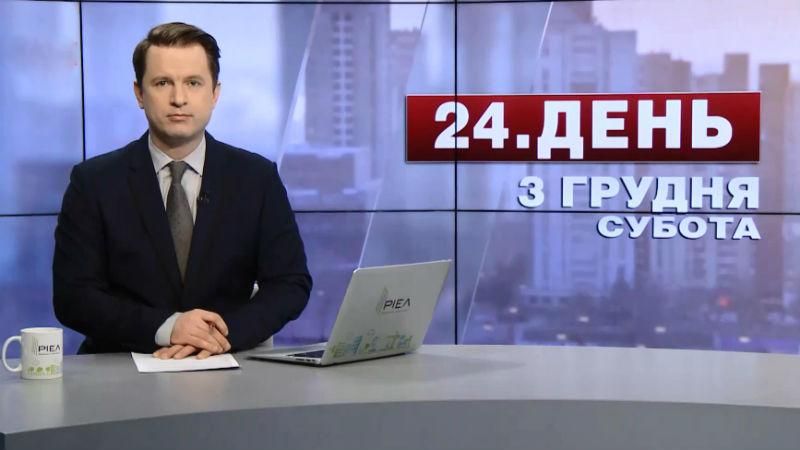 Випуск новин за 15:00: До Києва привезли головну ялинку. Поліцейський літак зник з радарів