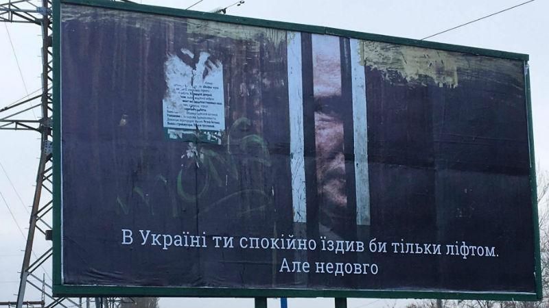 На кордоні з Кримом з’явились антипутінські білборди 