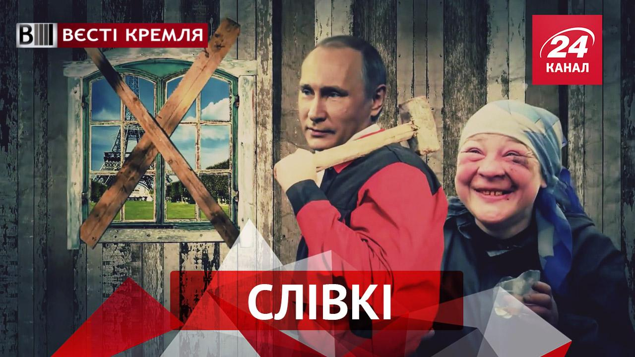 Вести Кремля. Сливки. Российская ракета опять не взлетела. Кто выступал на собрании вместо Путина