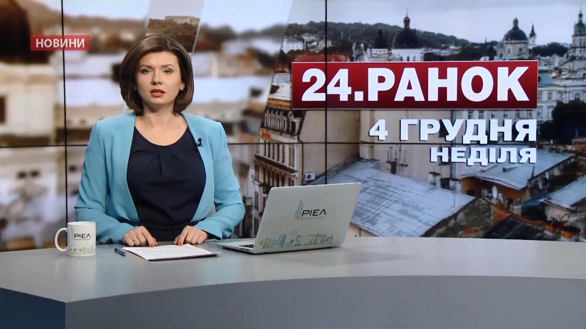 Випуск новин за 11:00: Потужний вибух у Донецьку. Прощання з футболістами