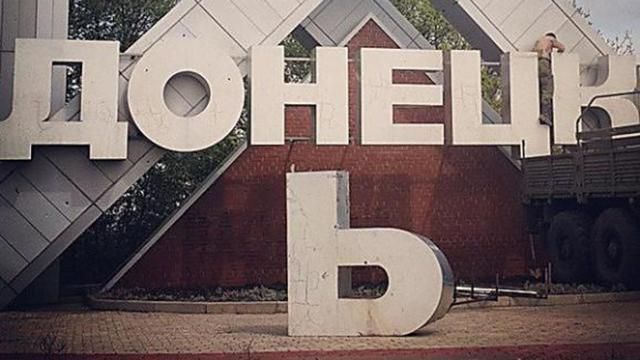 Там было много тяжелого вооружения, – штаб АТО о взрыве в Донецке Там было много тяжелого вооружения, – штаб АТО о взрыве в Донецке