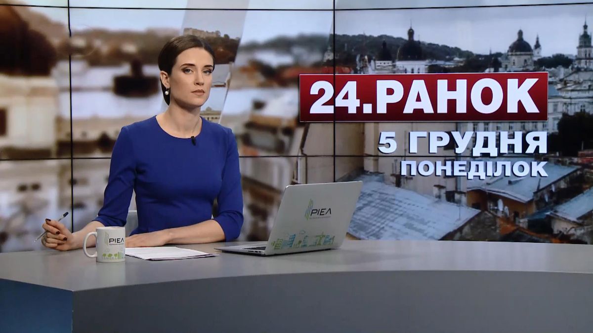 Выпуск новостей за 11:00: Новая схема расчета тарифа на отопление. Итальянский премьер уходит в отставку Выпуск новостей за 11:00: Новая схема расчета тарифа на отопление. Итальянский премьер уходит в отставку