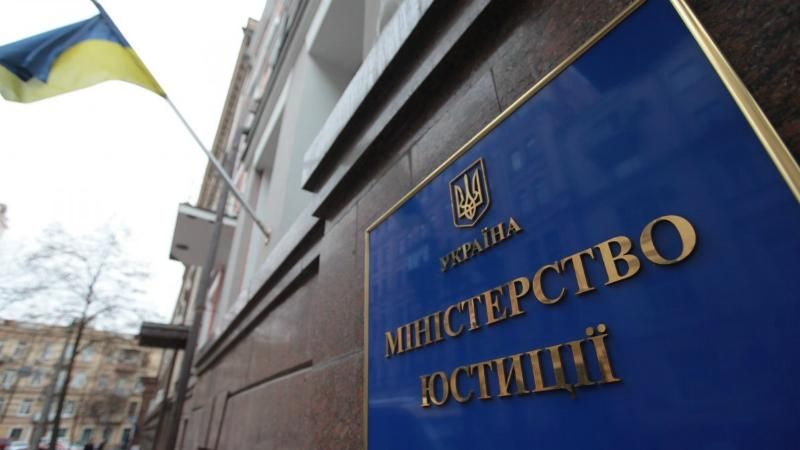 Мін'юст знову шукає головного люстратора Мін'юст знову шукає головного люстратора