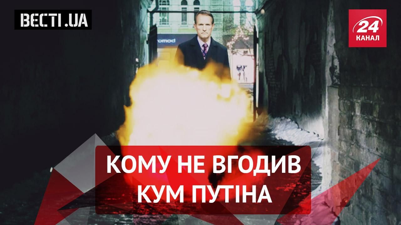 Вєсті.UA. Кому не вгодив кум Путіна. Еротична гірлянда в Криму Вєсті.UA. Кому не вгодив кум Путіна. Еротична гірлянда в Криму