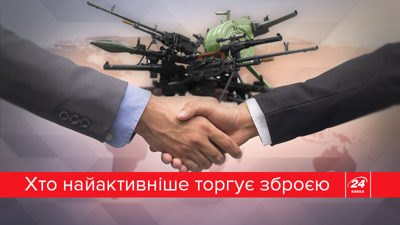 Україна та "збройні барони": ключові гравці на світовому ринку озброєнь (Інфографіка) Україна та "збройні барони": ключові гравці на світовому ринку озброєнь (Інфографіка)