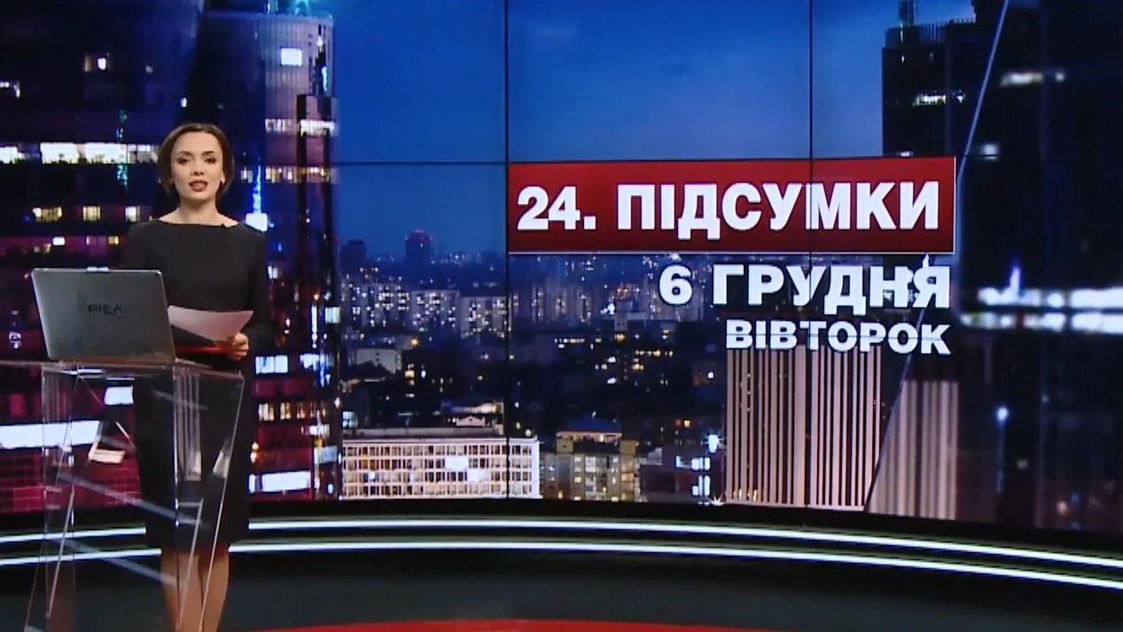 Підсумковий випуск новини за 21:00: Прощання з полісменами. Новинський досі недоторканний