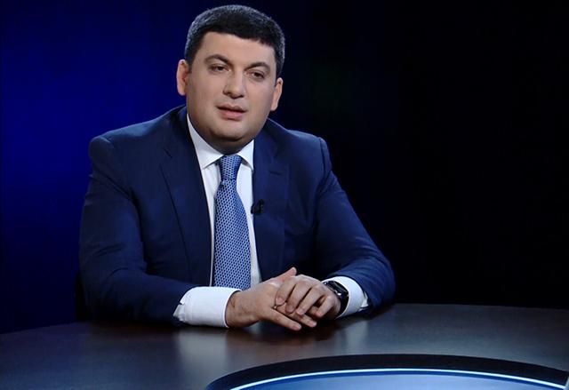 Гройсман призвал украинцев круглосуточно следить за работой министерств Гройсман призвал украинцев круглосуточно следить за работой министерств