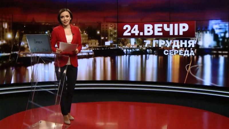 Випуск новин за 19:00: Чи існують "плівки Онищенка" насправді. Скандал навколо вчительки