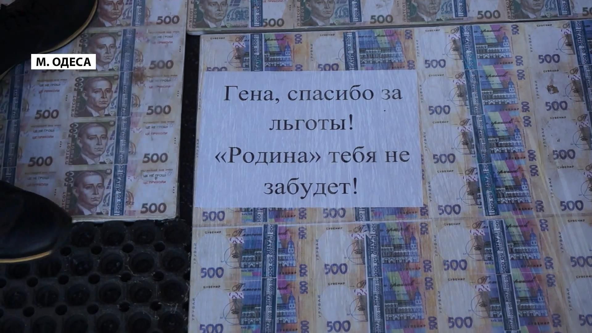 Дорогу з грошей вистелили для одеських депутатів